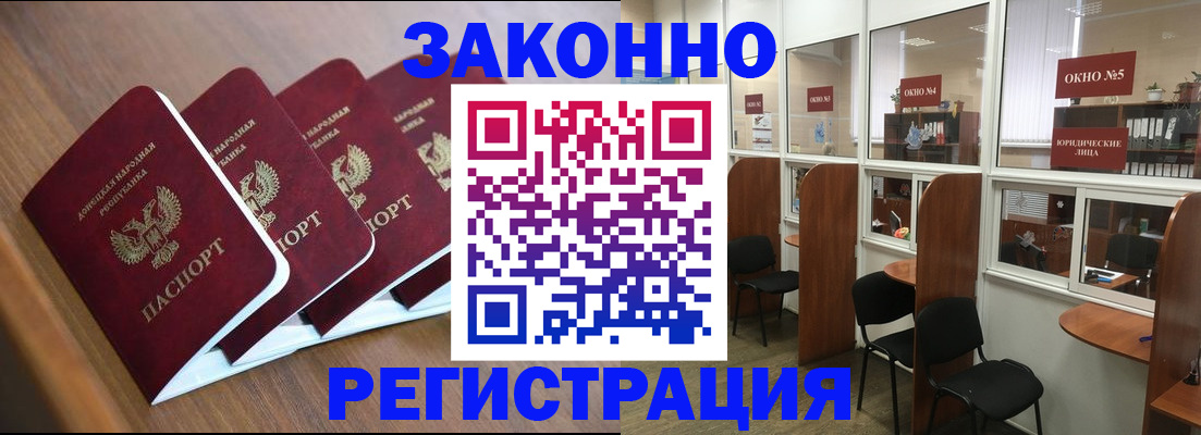 прописка паспорт в Балее