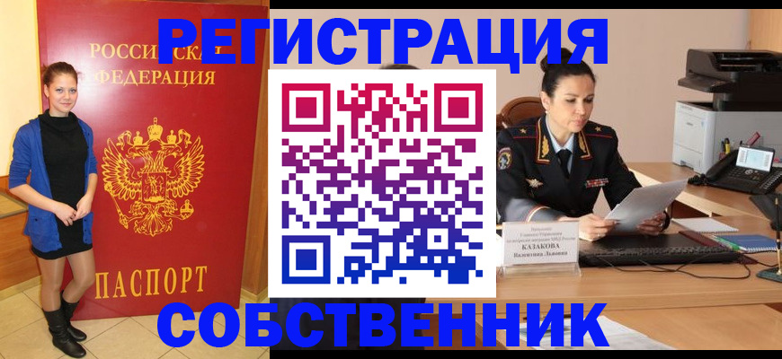 найти адрес прописки в Балее